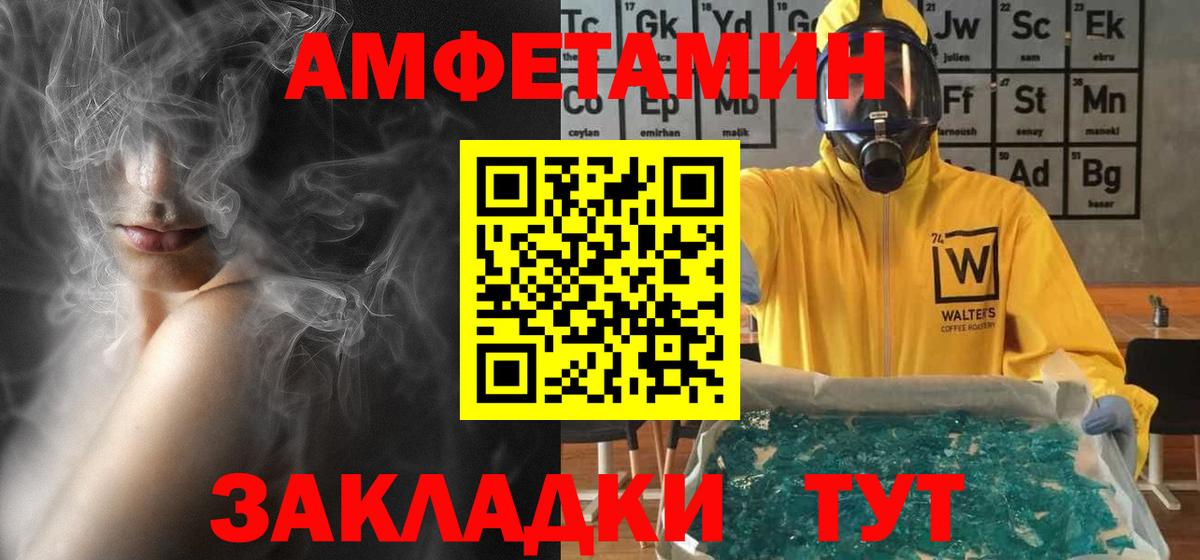 Амфетамин VHQ  Вход с VPN  Заволжье 