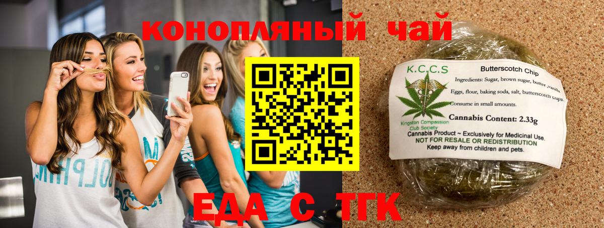 Печенье с ТГК конопля Заволжье