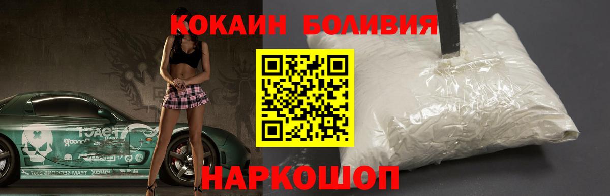 Кокаин FishScale  купить наркоту  COCAIN  Заволжье  КОКАИН FishScale  Вход с VPN 