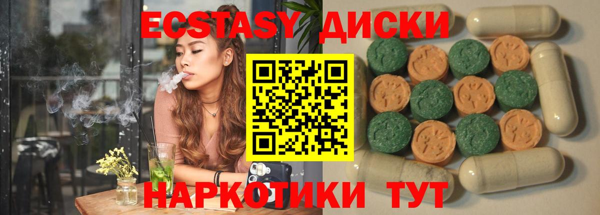 ЭКСТАЗИ Дубай Заволжье