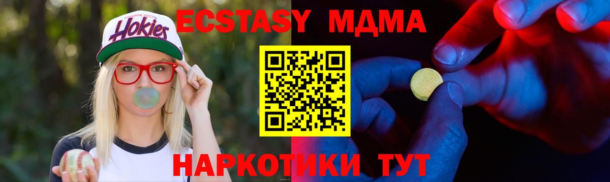Ecstasy MDMA  Вход с VPN  hydra   Заволжье  Экстази mix  ЭКСТАЗИ 