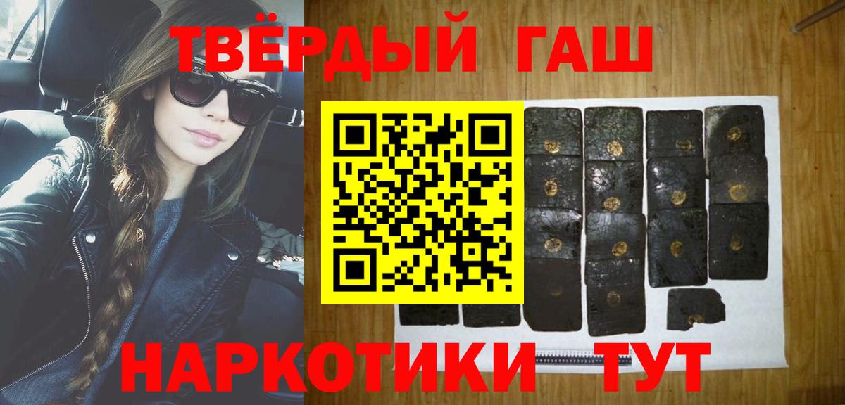 Гашиш хэш Заволжье