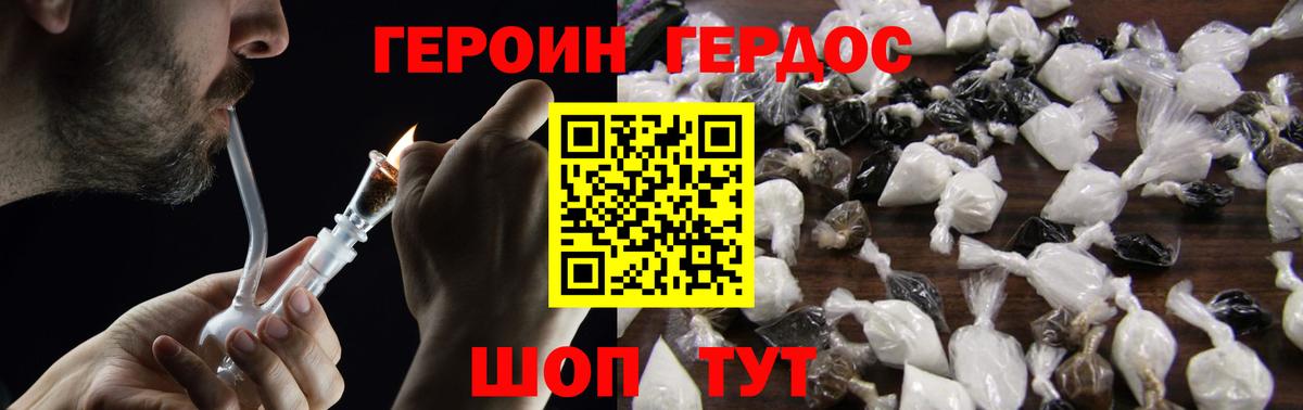 ГЕРОИН гречка  ГЕРОИН  Заволжье  Вход с VPN 