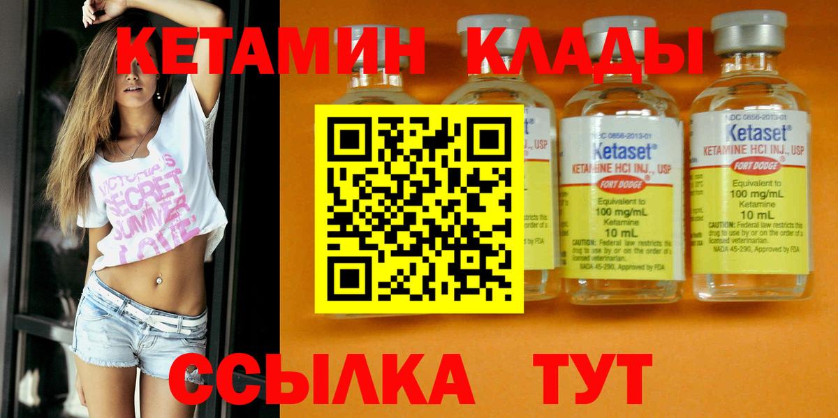 Кетамин ketamine Заволжье