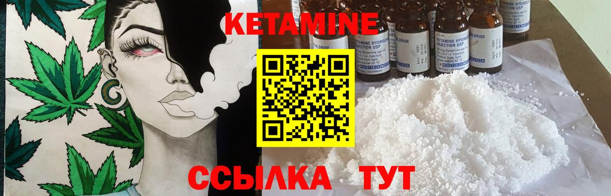 КЕТАМИН ketamine  Кетамин ketamine  Вход с VPN  Заволжье 
