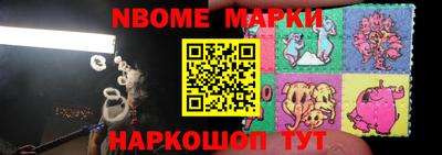 марки nbome Кингисепп