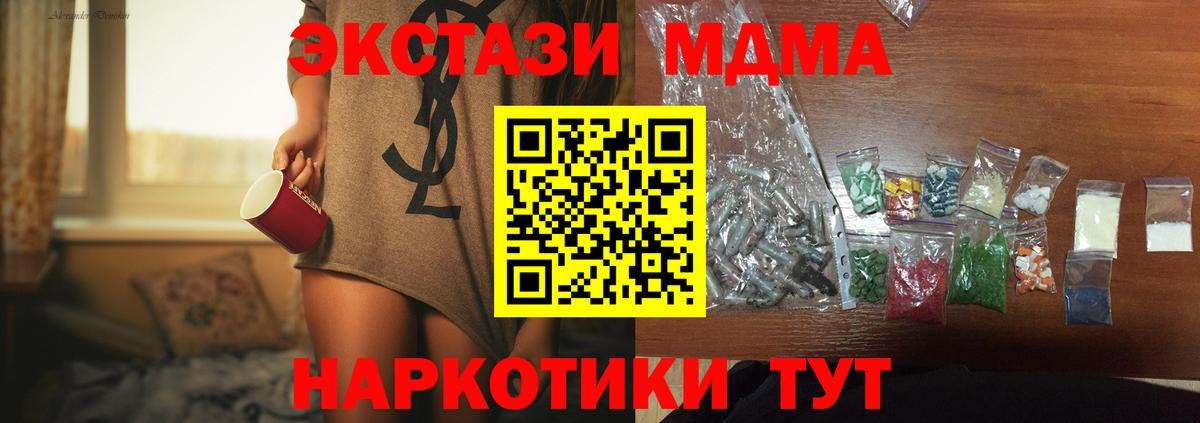 MDMA Molly  Вход с VPN  MDMA Molly  Заволжье 