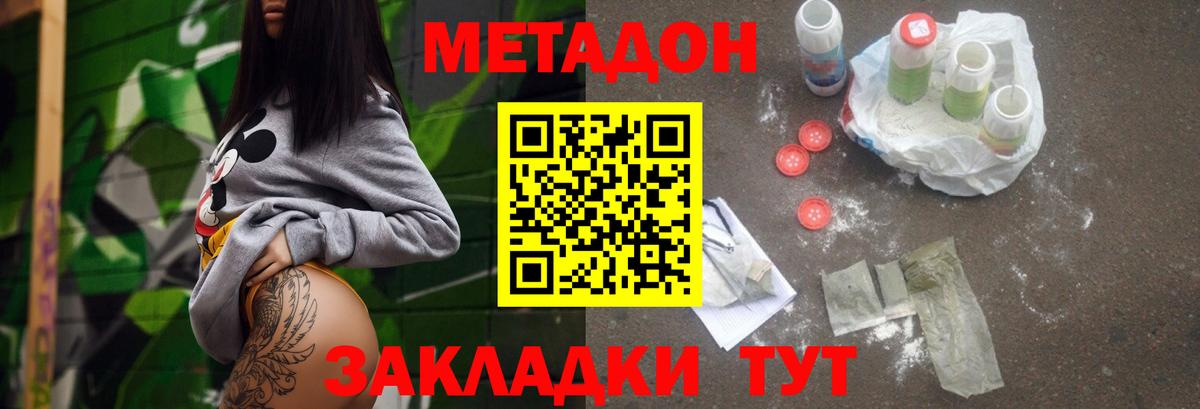 Заволжье  блэк спрут ссылка  Вход с VPN  Метадон белоснежный  МЕТАДОН мёд 