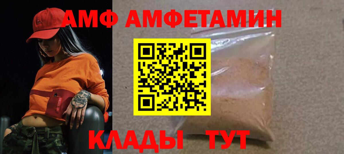 МЕТАМФЕТАМИН мет  Вход с VPN  Заволжье 