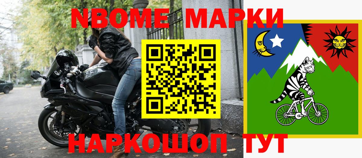 Марки NBOMe  Марки 25I-NBOMe 1500мкг  как найти   Вход с VPN  Заволжье  Марки 25I-NBOMe 1500мкг 