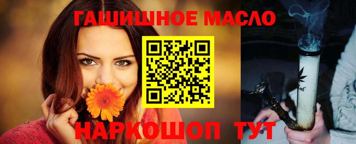 Дистиллят ТГК гашишное масло  Вход с VPN  закладки  Заволжье  Дистиллят ТГК вейп 